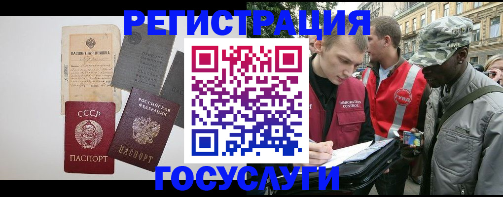временная регистрация адрес в Аткарске