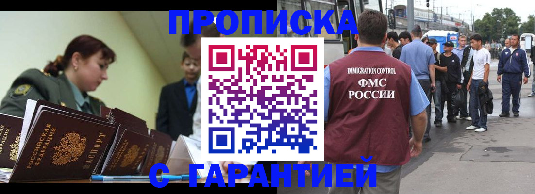 временная регистрация поиск в Аткарске