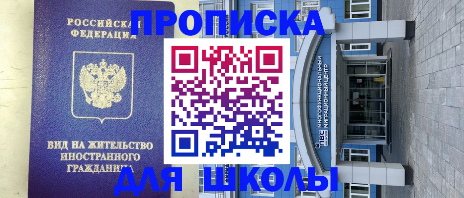 прописка в квартире в Аткарске